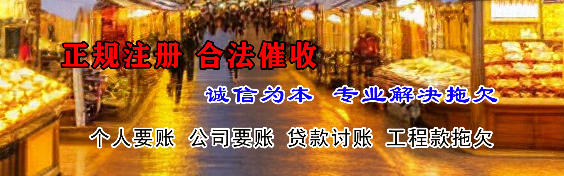 饶河清账公司