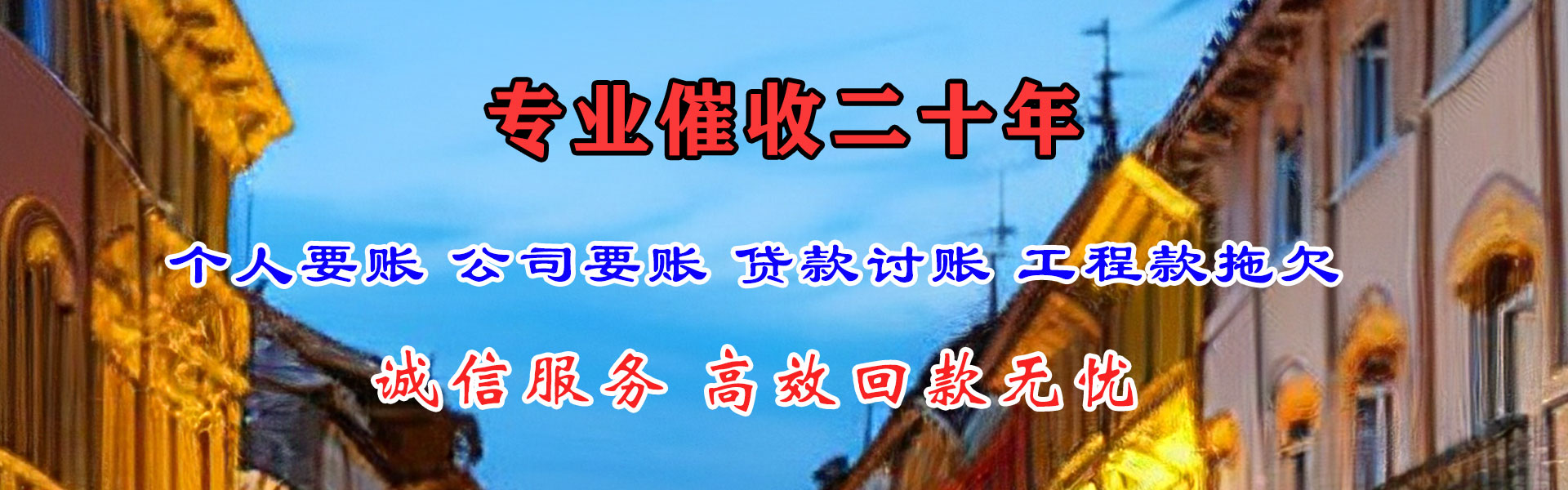 饶河清账公司