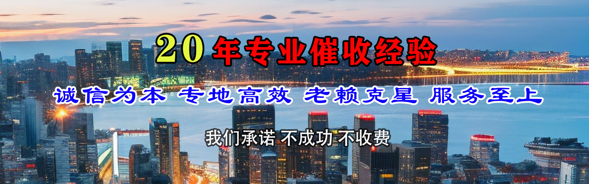 饶河追债公司