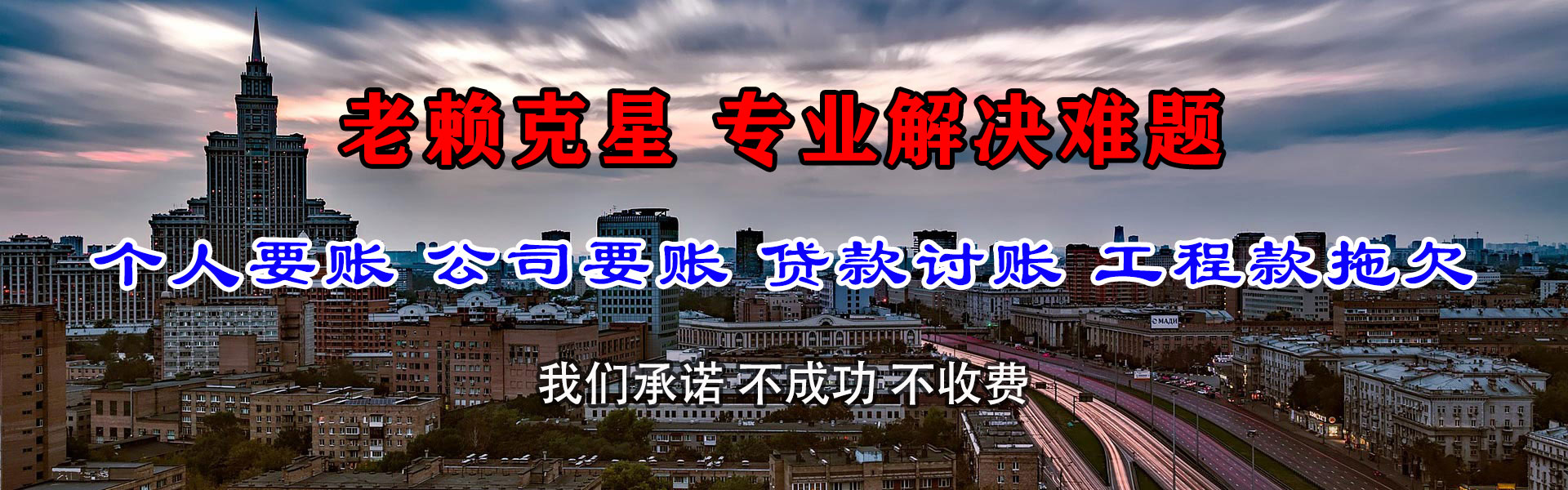 饶河追债公司