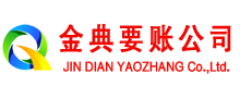 饶河清账公司